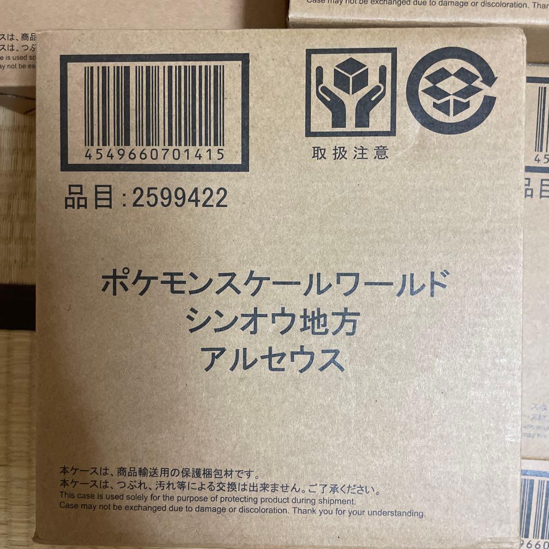 ポケモンスケールワールド　シンオウ地方　セット