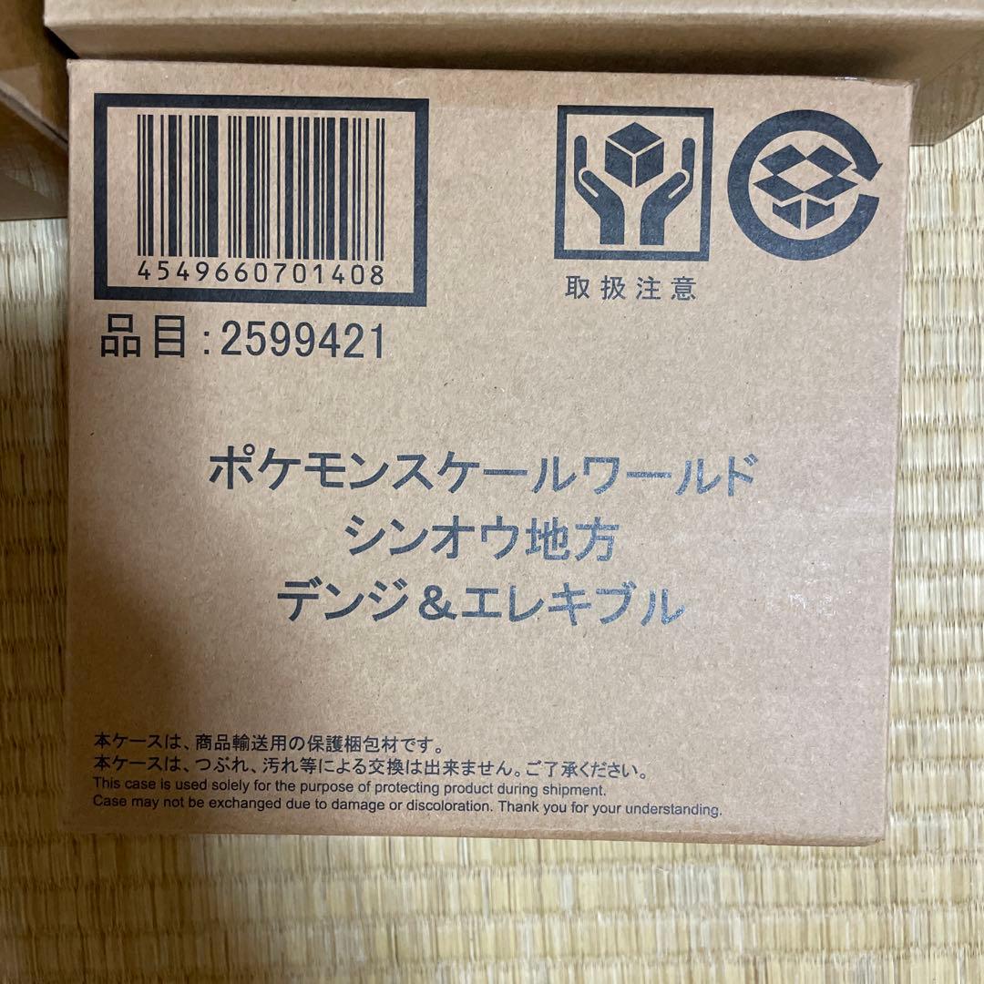 ポケモンスケールワールド　シンオウ地方　セット