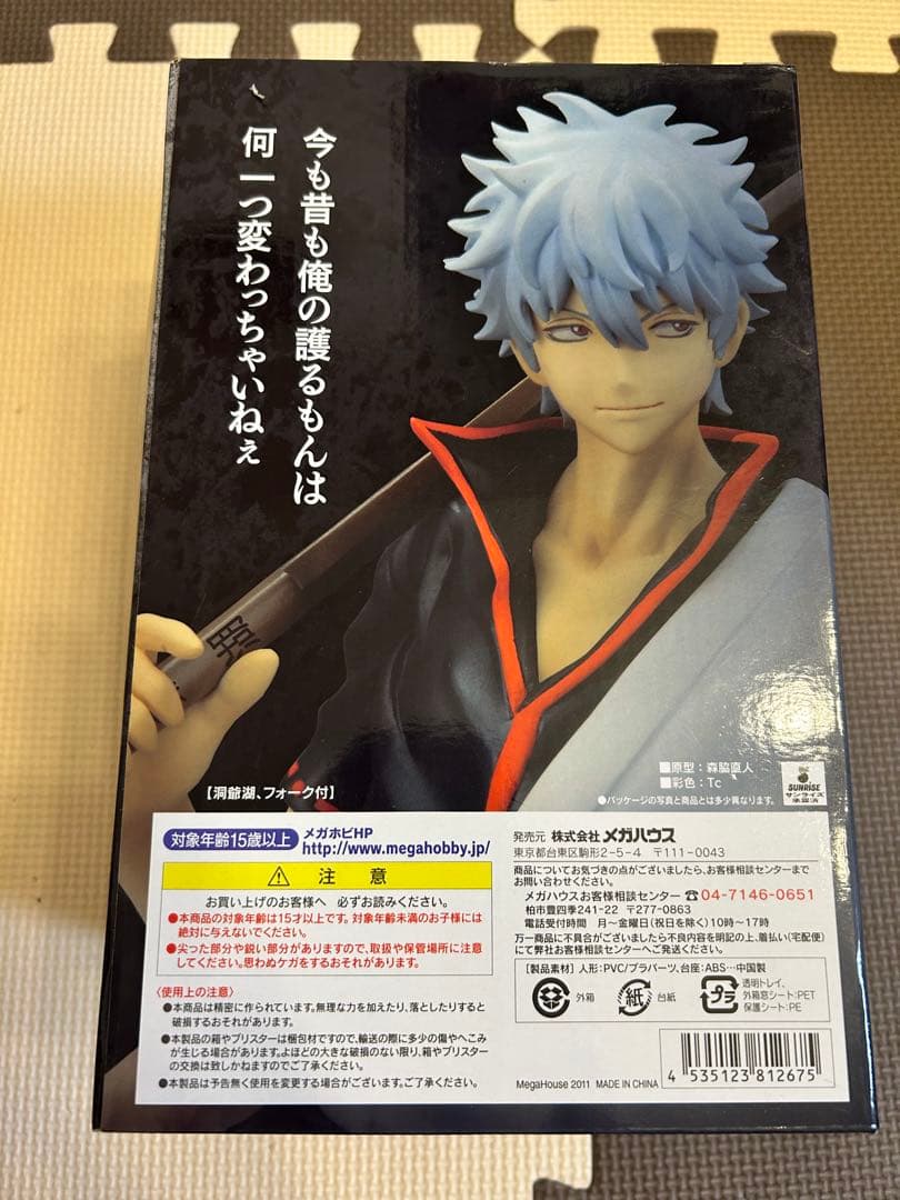 銀魂　坂田銀時　G.E.M メガハウス　フィギュア