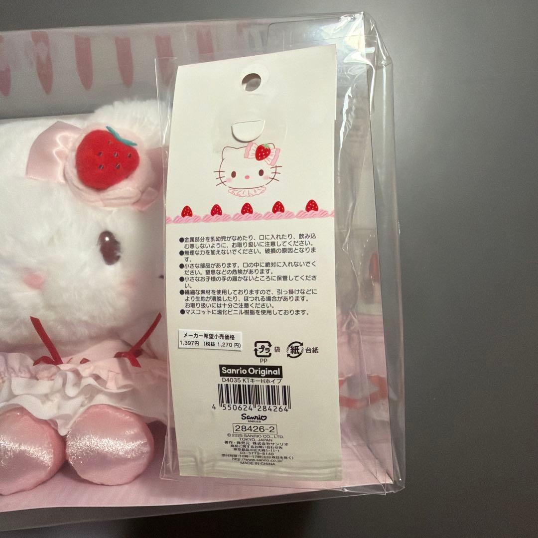 サンリオ ハローキティ いちごホイップケーキ ぬいぐるみアクセサリーケース