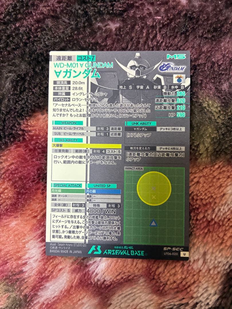 アーセナルベース　∀ガンダム　ターンエー sp-sec (SPシークレット)