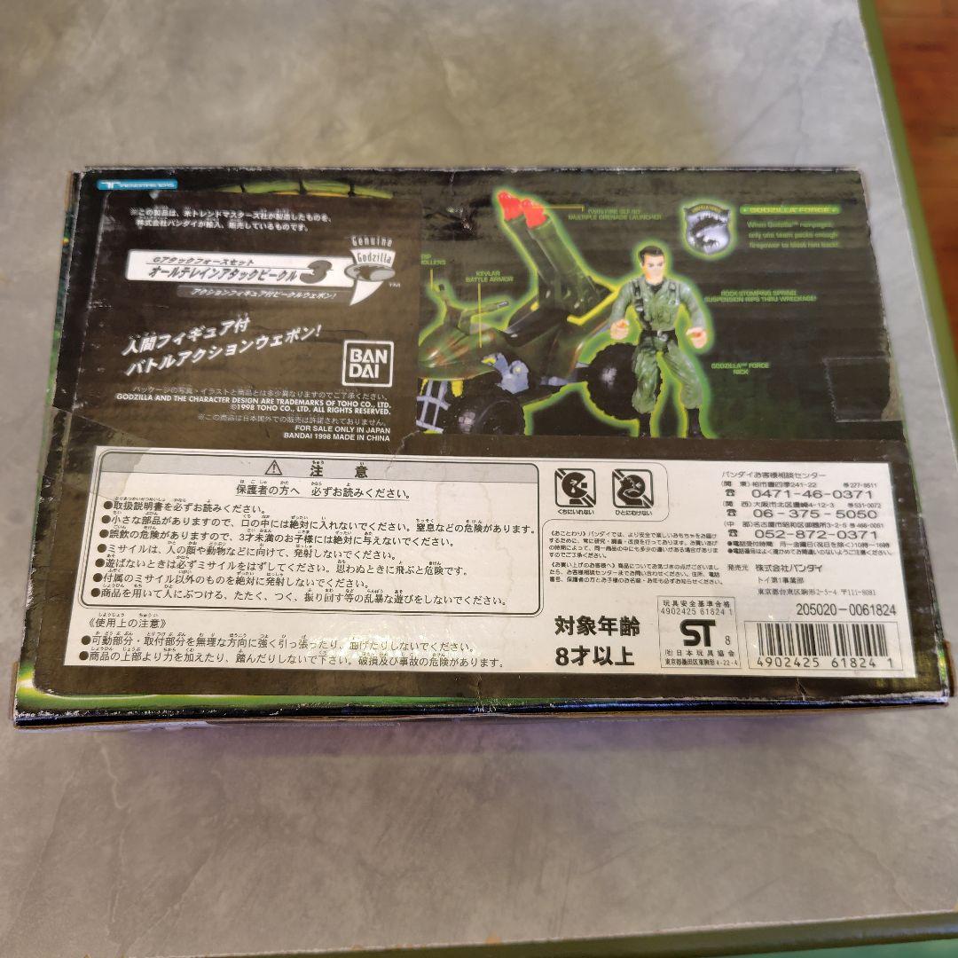 ゴジラ オールテレインアタックビークル 1998年製　未開封