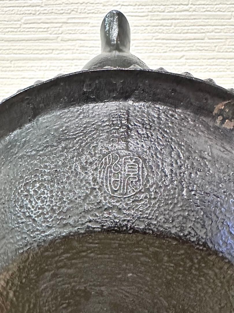 未使用品　南部伝統工芸士 及川寛治作　１５型　大アラレ　南部鉄瓶　南部鉄器　鉄瓶