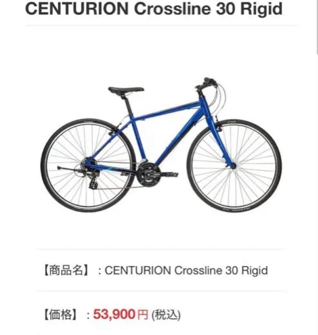 引取限定　整備済CENTURION クロスバイク Small 44cm ホワイト