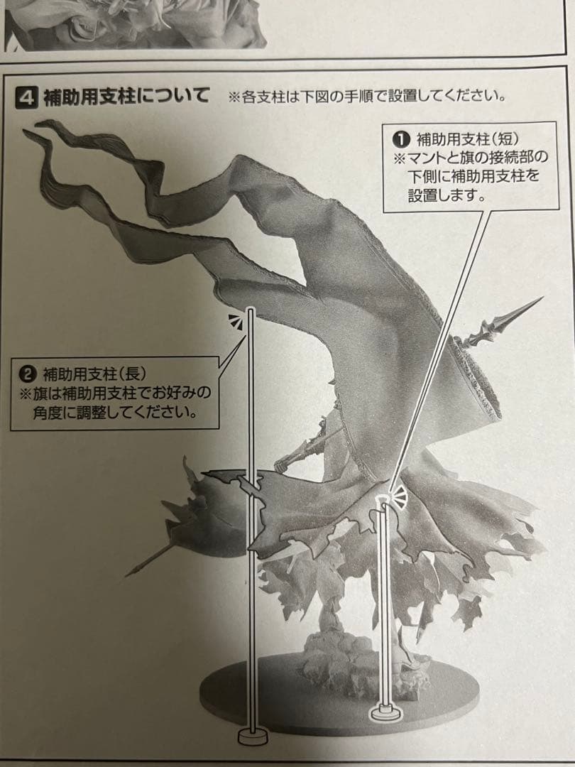 ALTER ジャンヌ・ダルク フィギュア