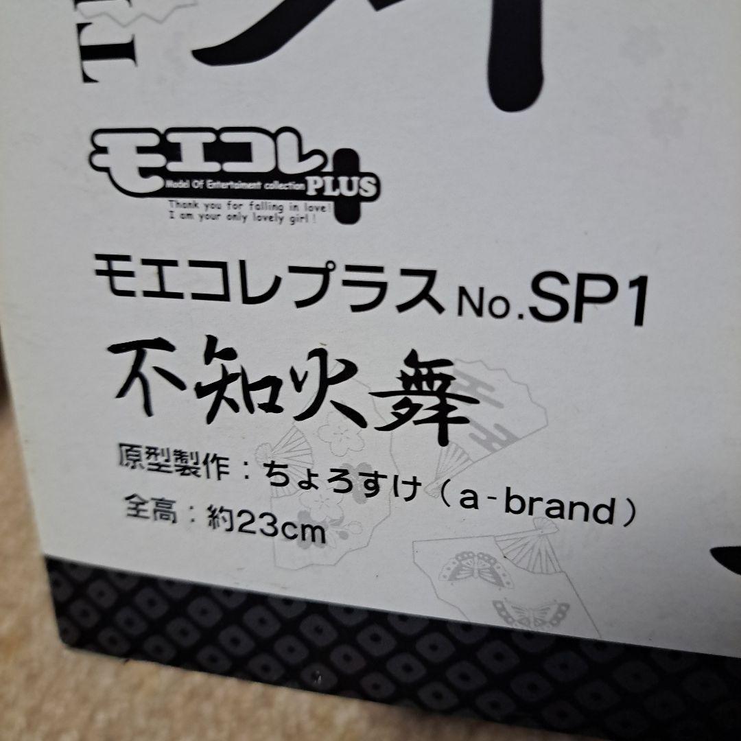 モエコレPLUS No.SP1 不知火舞 クイーンズゲイト　ボークス　希少　値下
