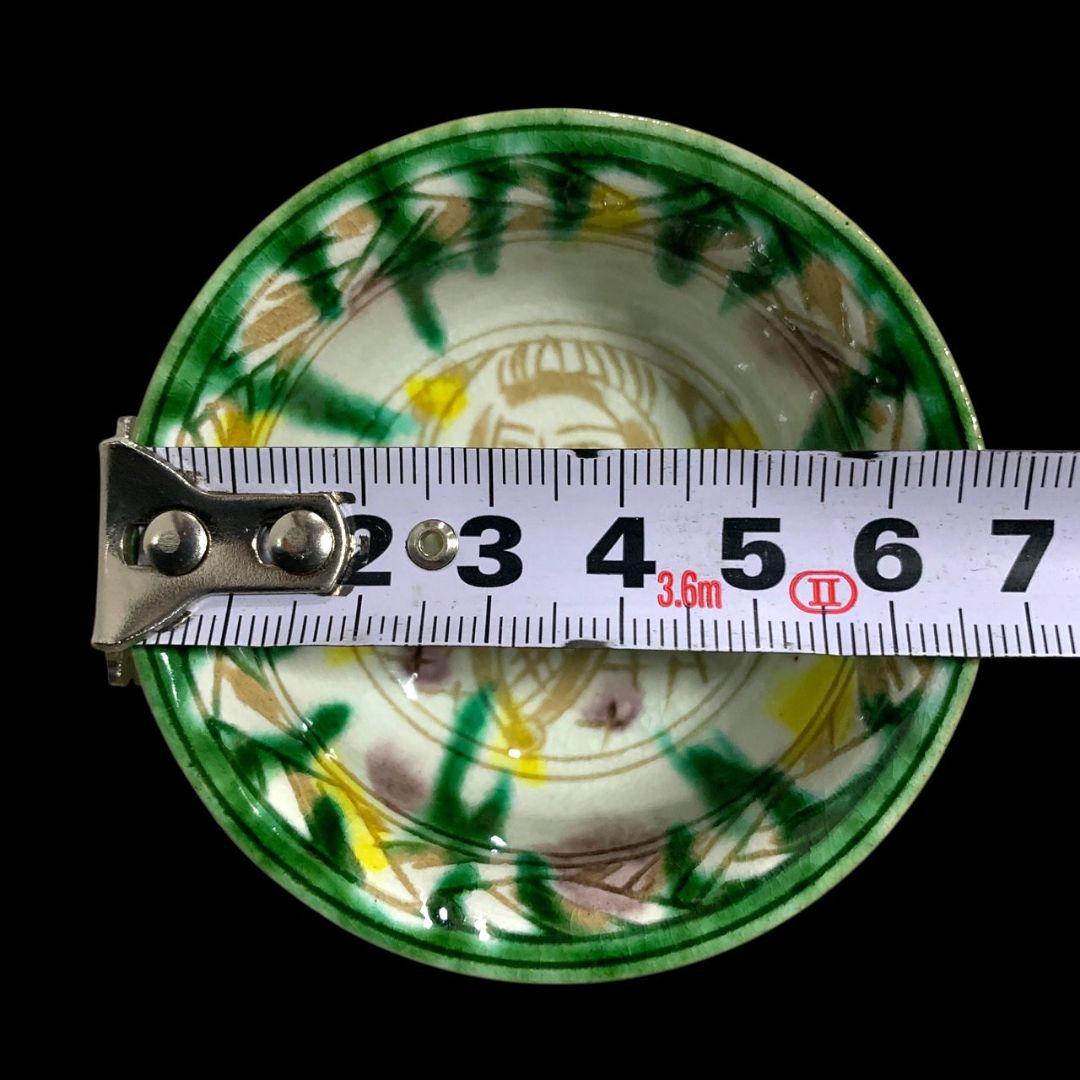 人間国宝 加藤卓男 ペルシア三彩胡姫文酒杯 酒器 共箱 栞 ぐい呑