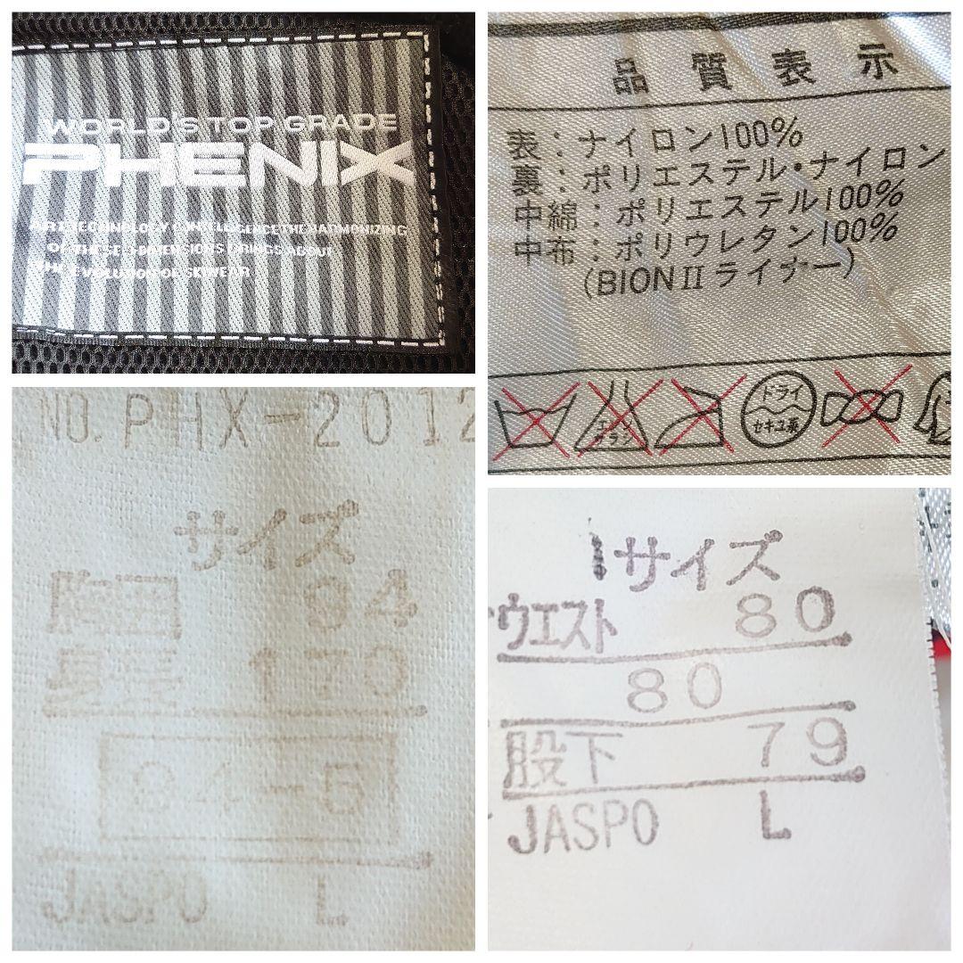 PHENIX フェニックス スキー スノーボードウェア セットアップ L