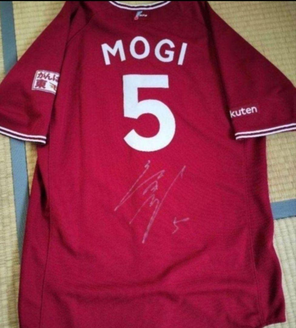 元楽天イーグルス　茂木英五郎　実使用ユニフォーム　直筆サイン入り