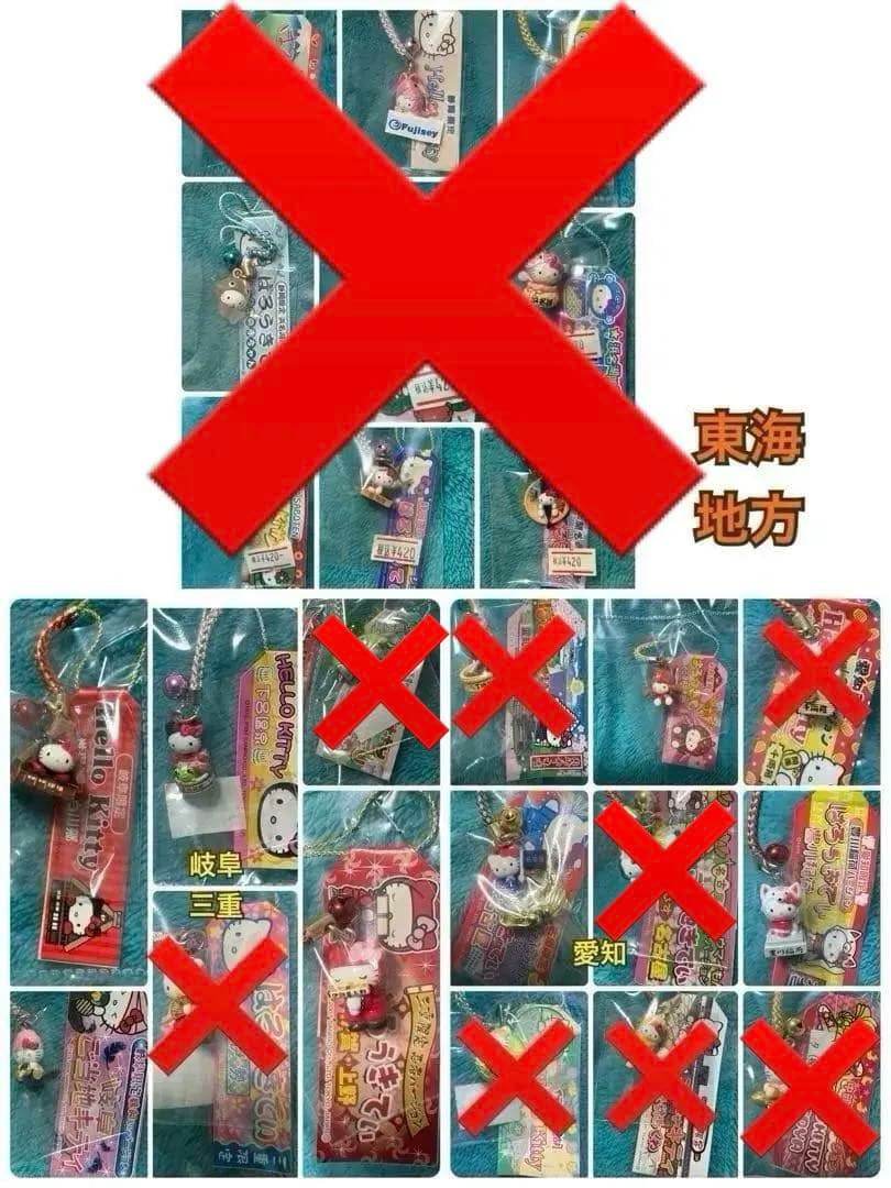 【送料込】ご当地キティ　日本全国　根付け　ストラップ　ハローキティ　レア