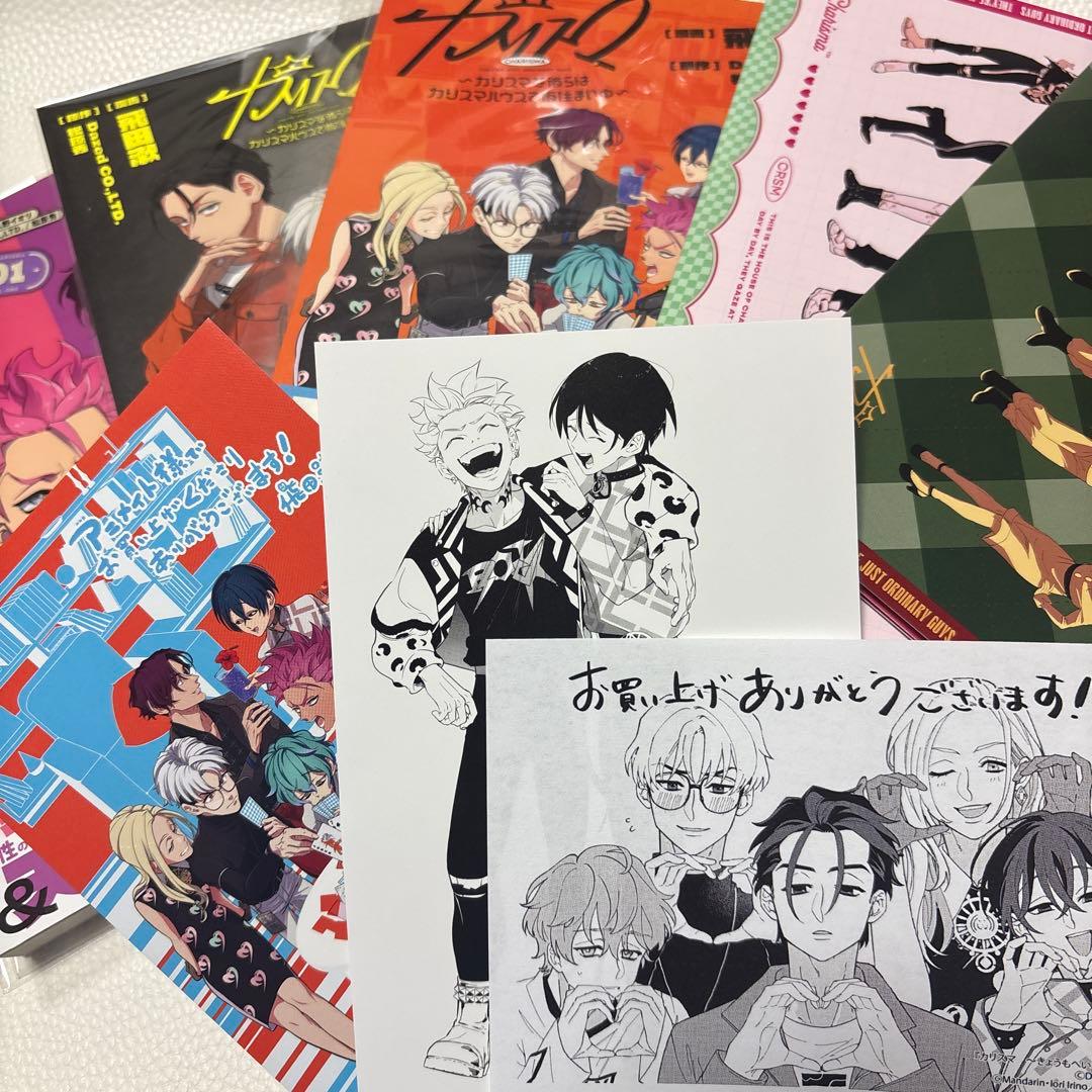 カリスマ　コミック　限定版　CD 購入特典　仮住まい中　へいわです　帯付き