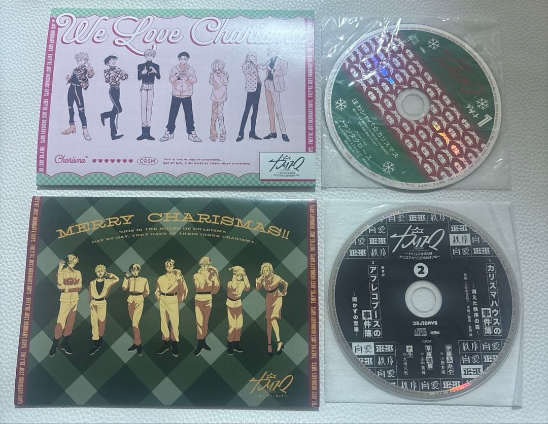 カリスマ　コミック　限定版　CD 購入特典　仮住まい中　へいわです　帯付き