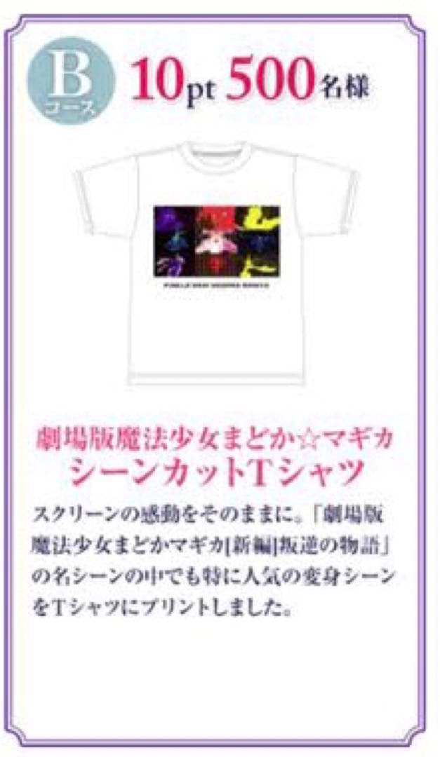 ローソンコラボ当選品 Tシャツ