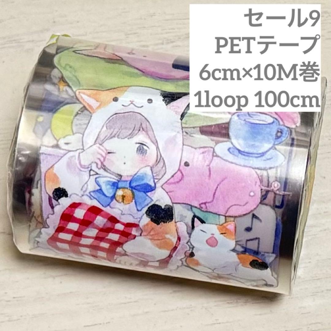 セール9 海外 PETテープ マスキングテープ