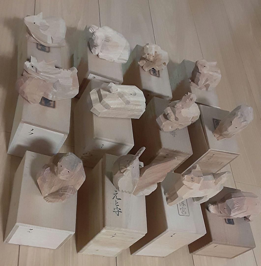 十二支　一刻彫