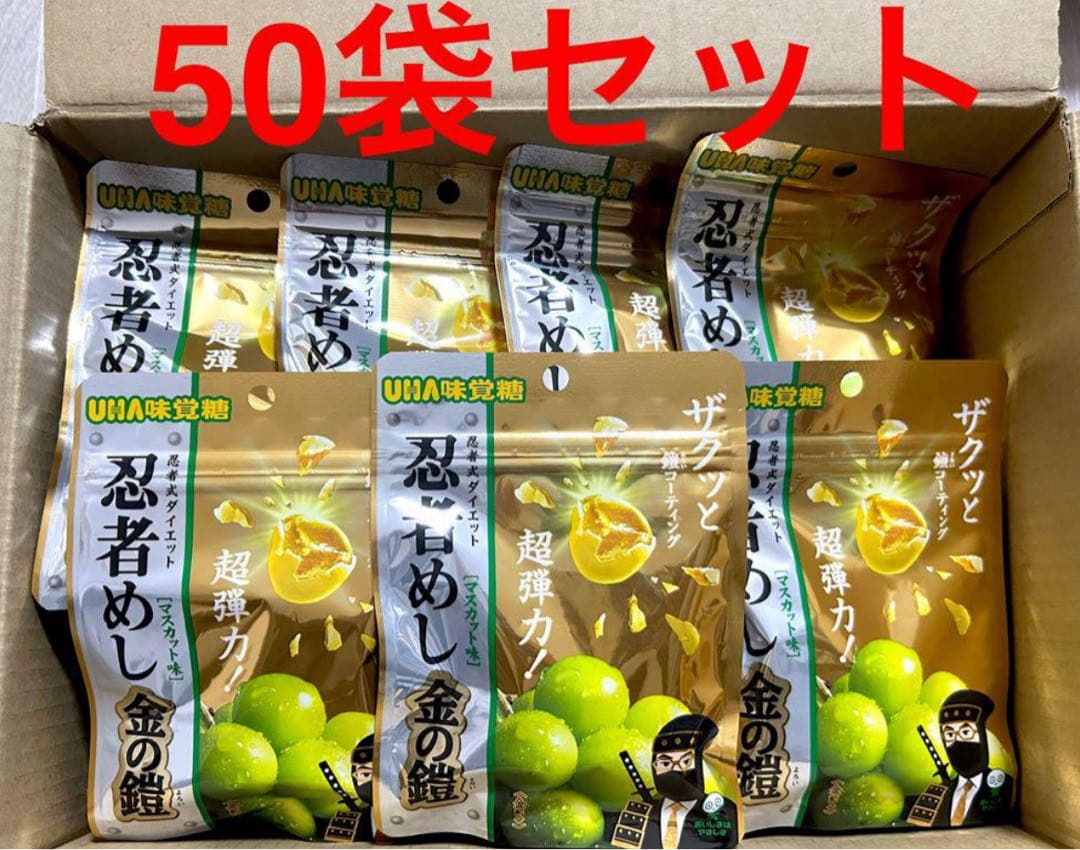 【関西限定】UHA味覚糖 忍者めし 金の鎧　マスカット味 50袋