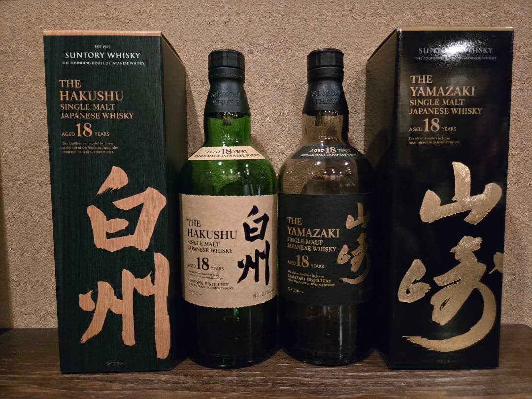 山崎18年&白州18年 空瓶　箱付き