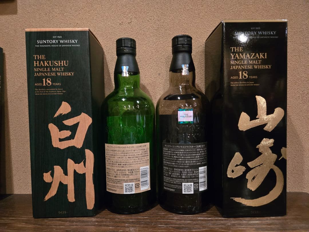 山崎18年&白州18年 空瓶　箱付き