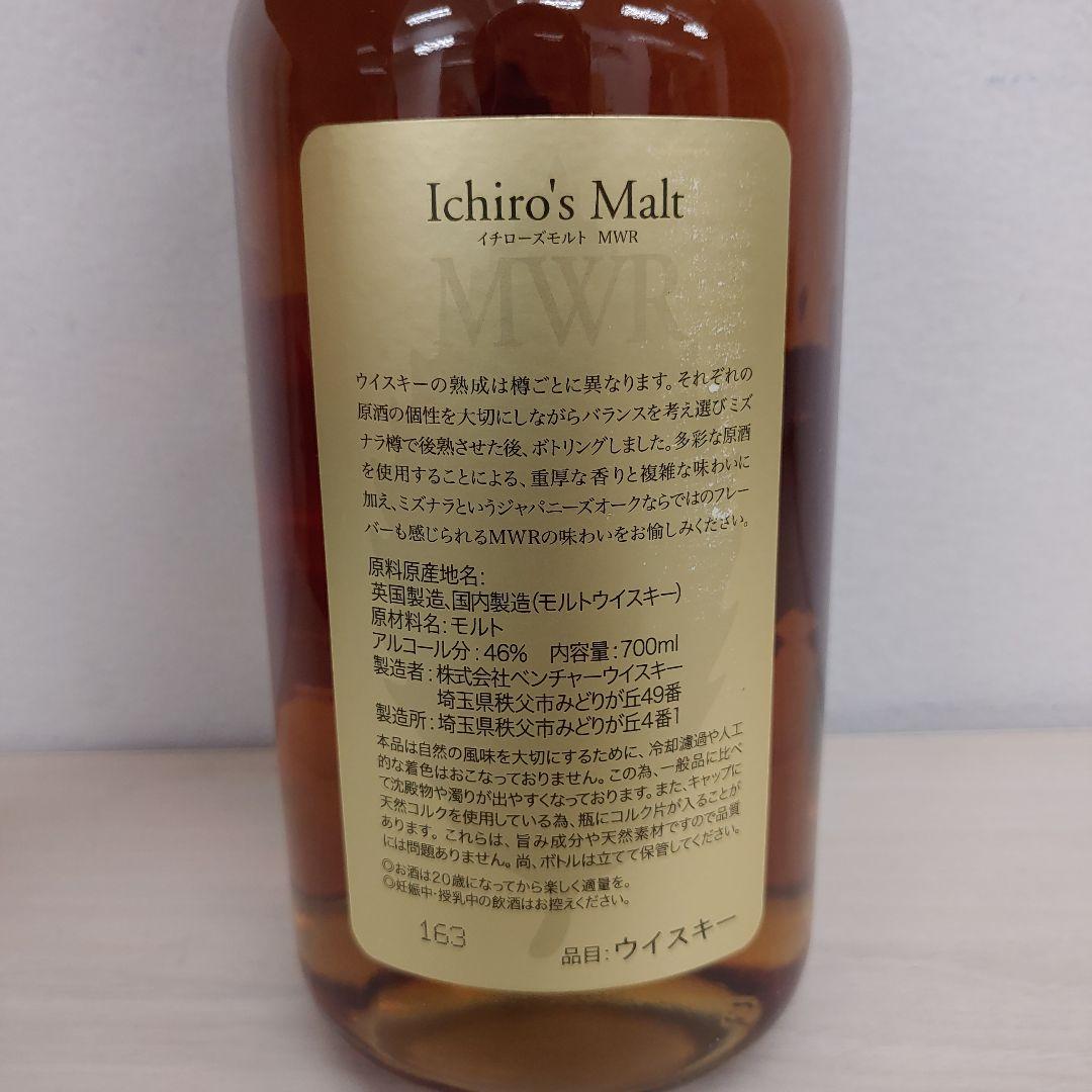 新品未開封イチローズモルト ミズナラウッドリザーブ ＭＷＲ 46度 700ml
