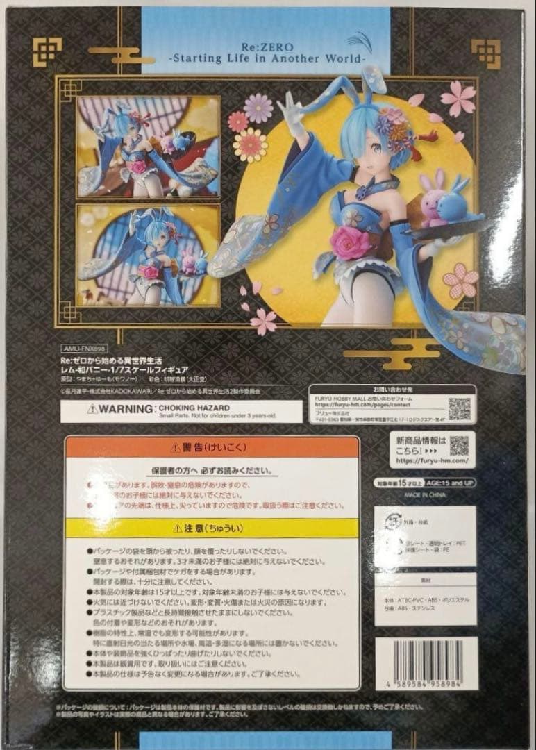 Re:ゼロから始める異世界生活 レム 和バニー 1/7スケールフィギュア