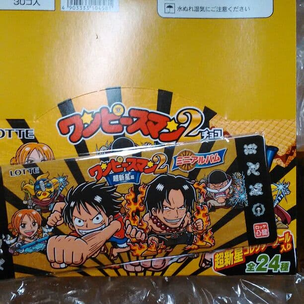 ワンピースマン2 ミニアルバム　新世界