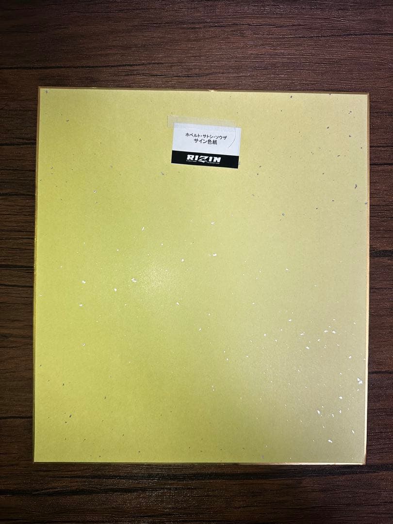 RIZIN ホベルト・サトシ・ソウザ選手 サイン色紙