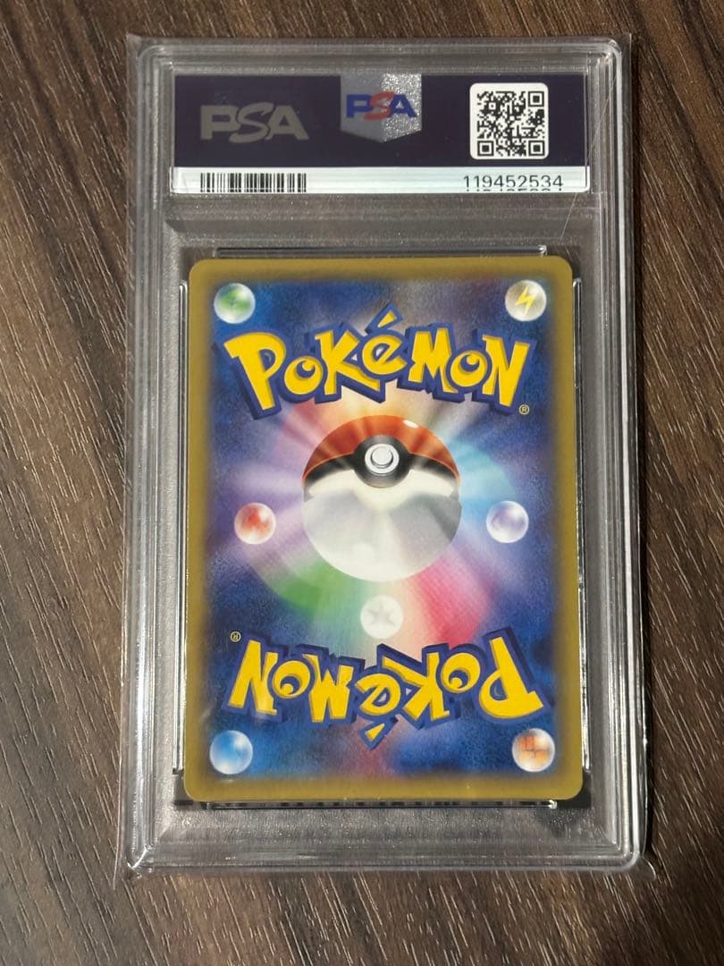 早い者勝ち！MゲンガーEX プロモ PSA 10