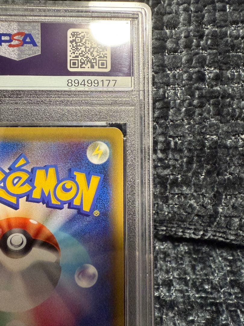 ピカチュウ PROMO SM-Pプロモカード 003/SM-P PSA10