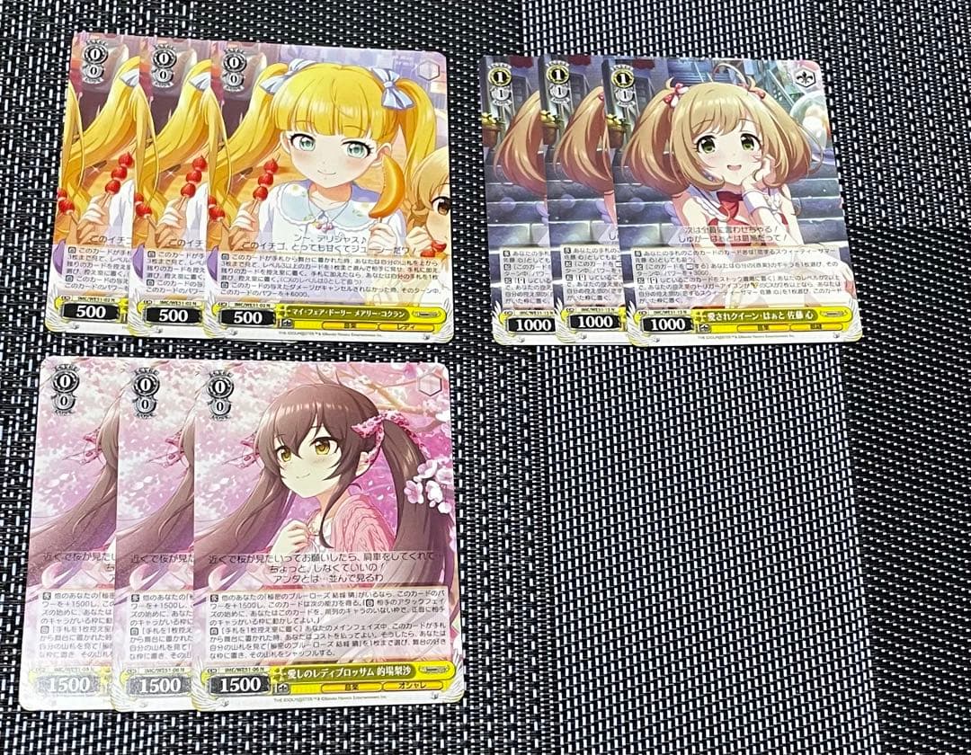 WS アイドルマスターシンデレラガールズ　Nまとめ売り