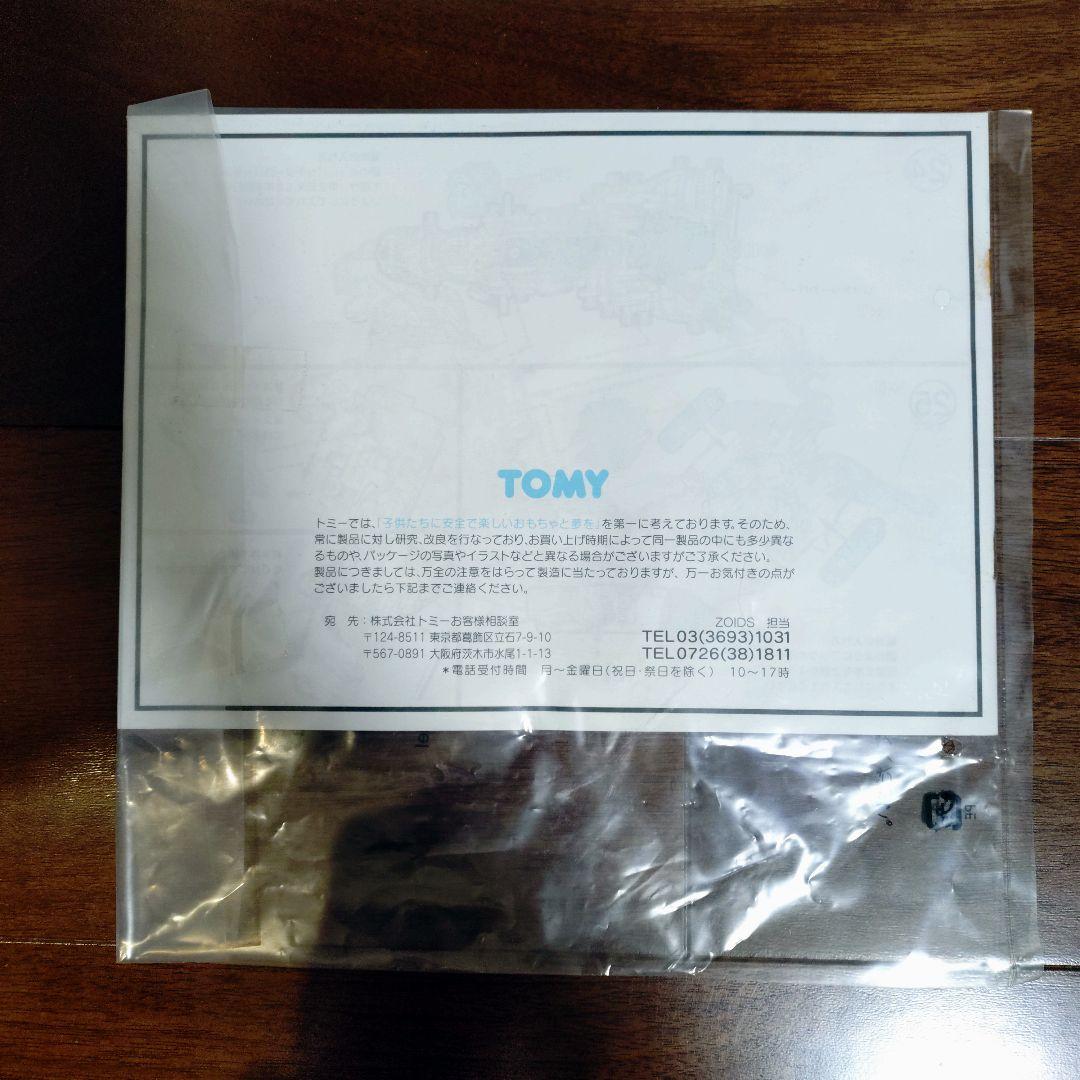 未組立ZOIDSゾイド妄想戦記ゴジュラスマリナー1/72スケールモデル01トミー