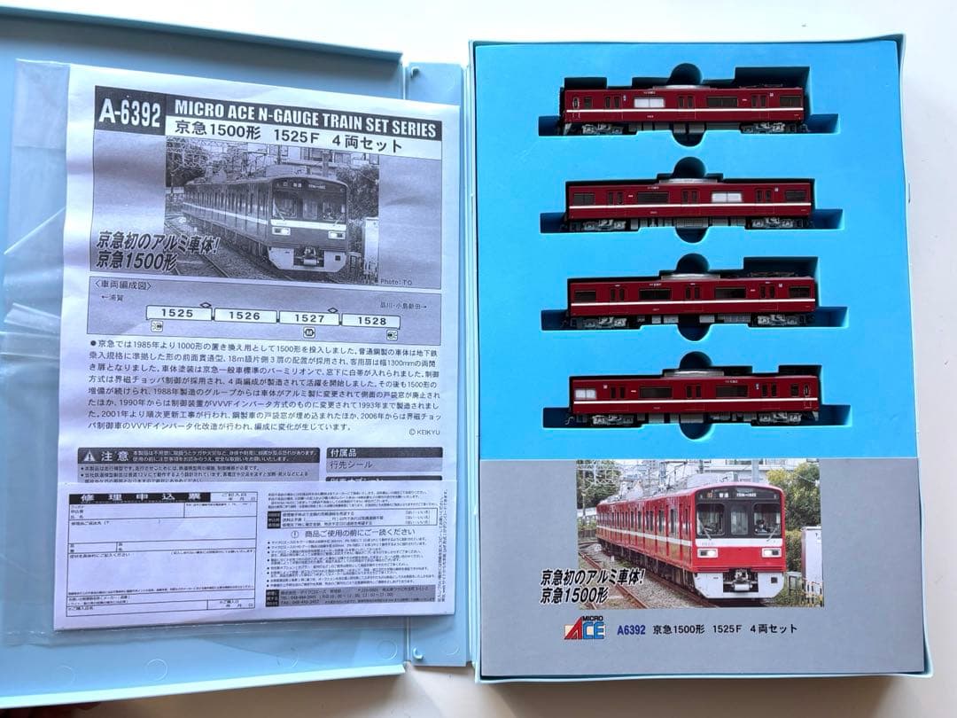 京急1500形 1525Ｆ　４両セット　A6392