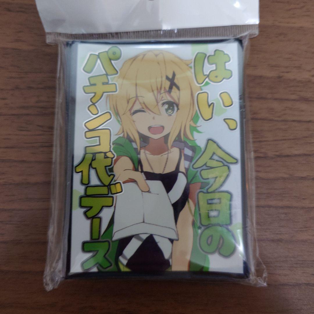 ミッドナイトブルー　今日のパチンコ代スリーブ　暁切歌