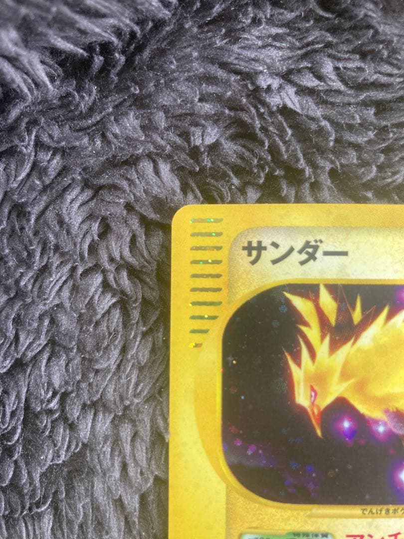 ポケモンカード　ポケカ　サンダー　カードe 38/92