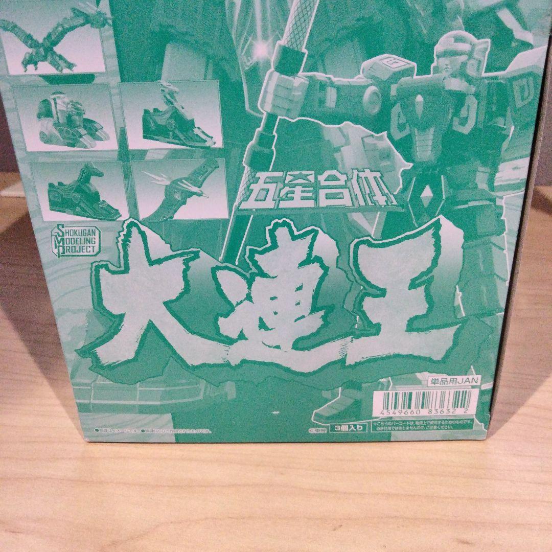 1291 未開封　スーパーミニプラ　大連王　ダイレンジャー