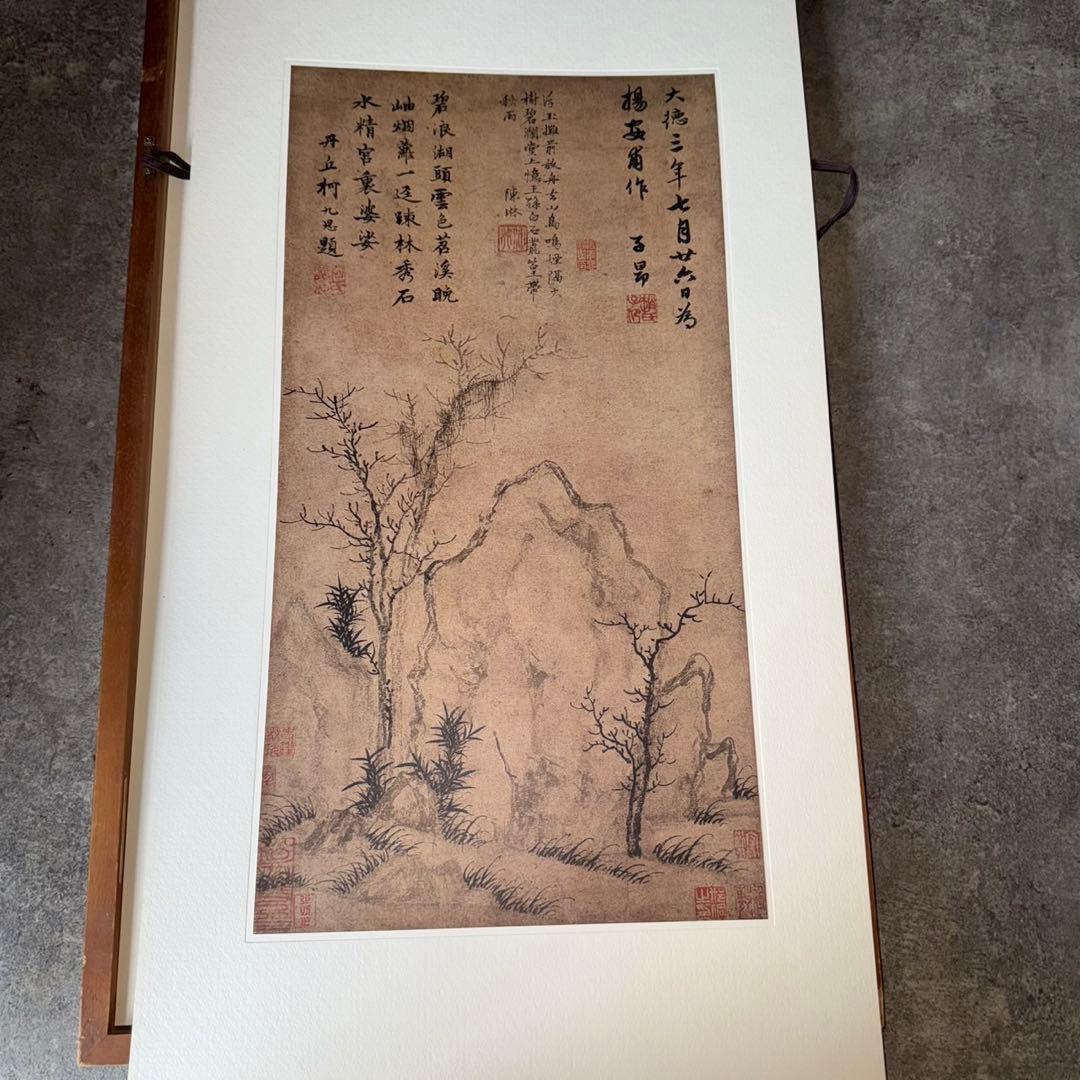 宋梁楷 撥墨仙人図 水墨画 原寸 二玄社 複製画 額装 疎林秀石圖 元趙孟頫2枚