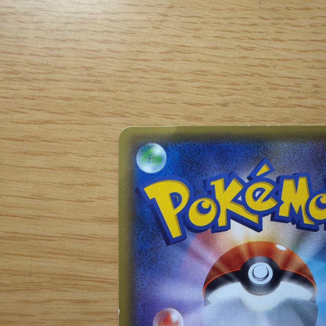 サナ SR XY 185/171 ポケモンカード 希少 激レア