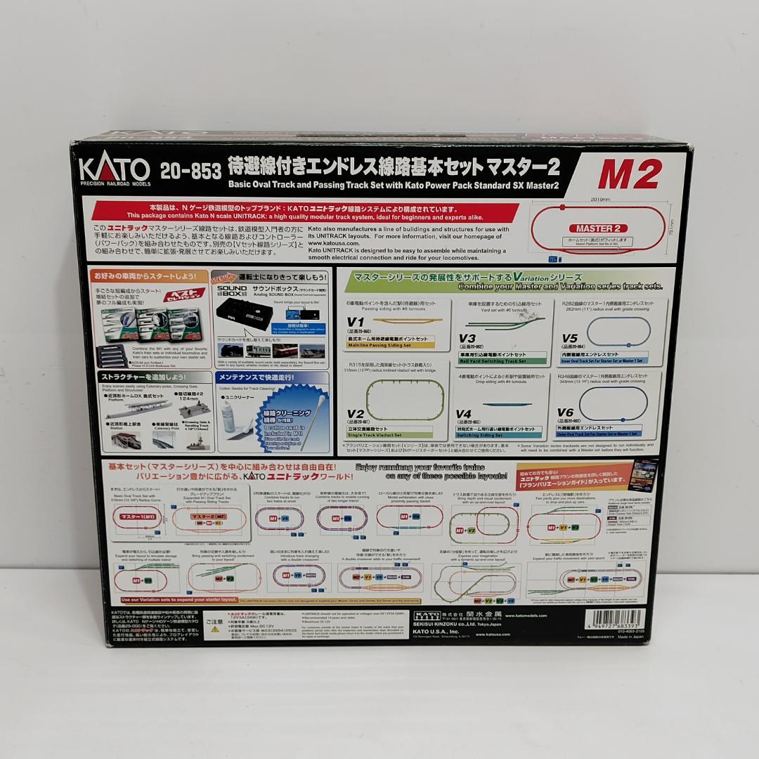 KATO Nゲージ M2 待避線付きエンドレス線路基本セット 付属完 m1176