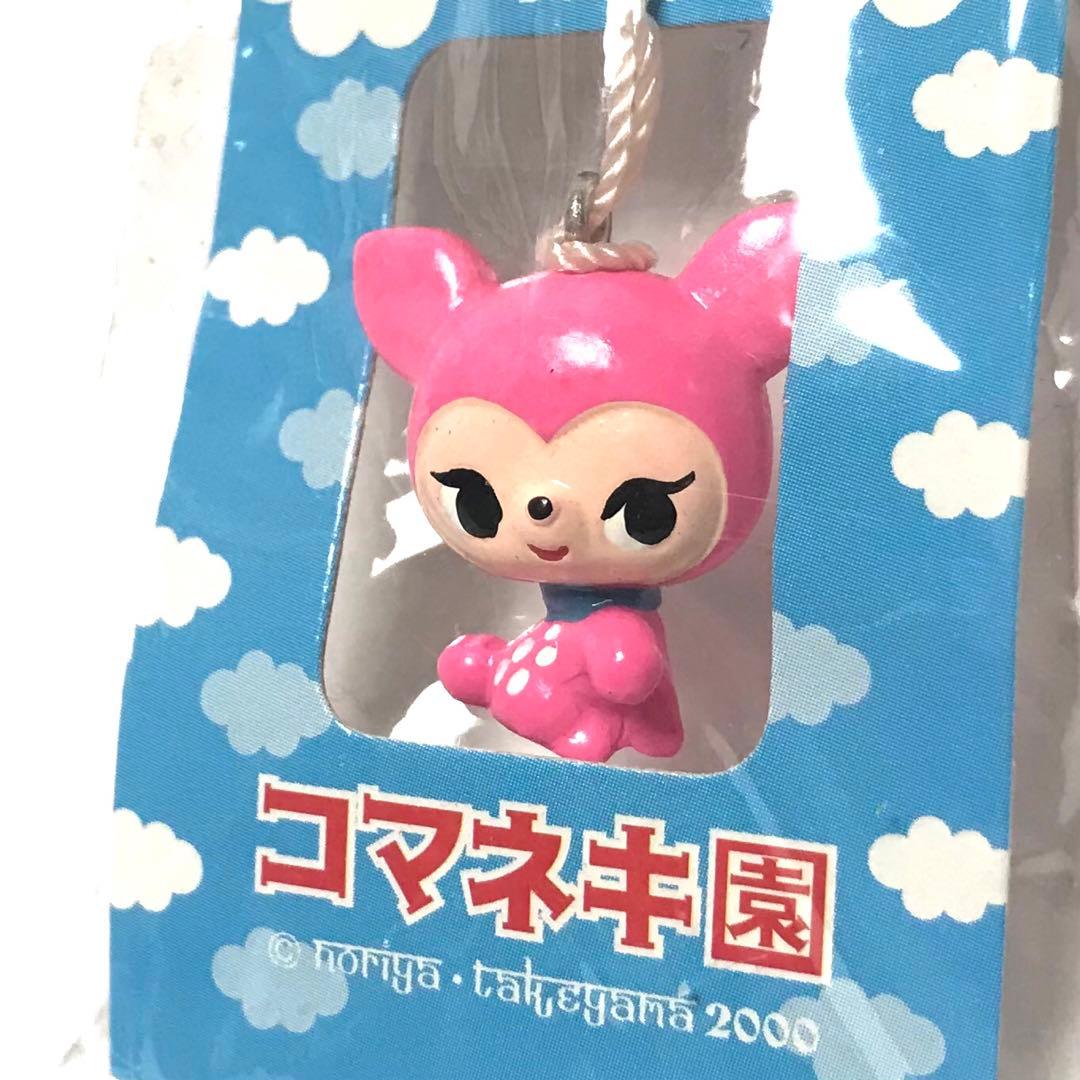 タケヤマノリヤ 2000年 根付け ラヴコジカ コマネキ園 未使用 希少