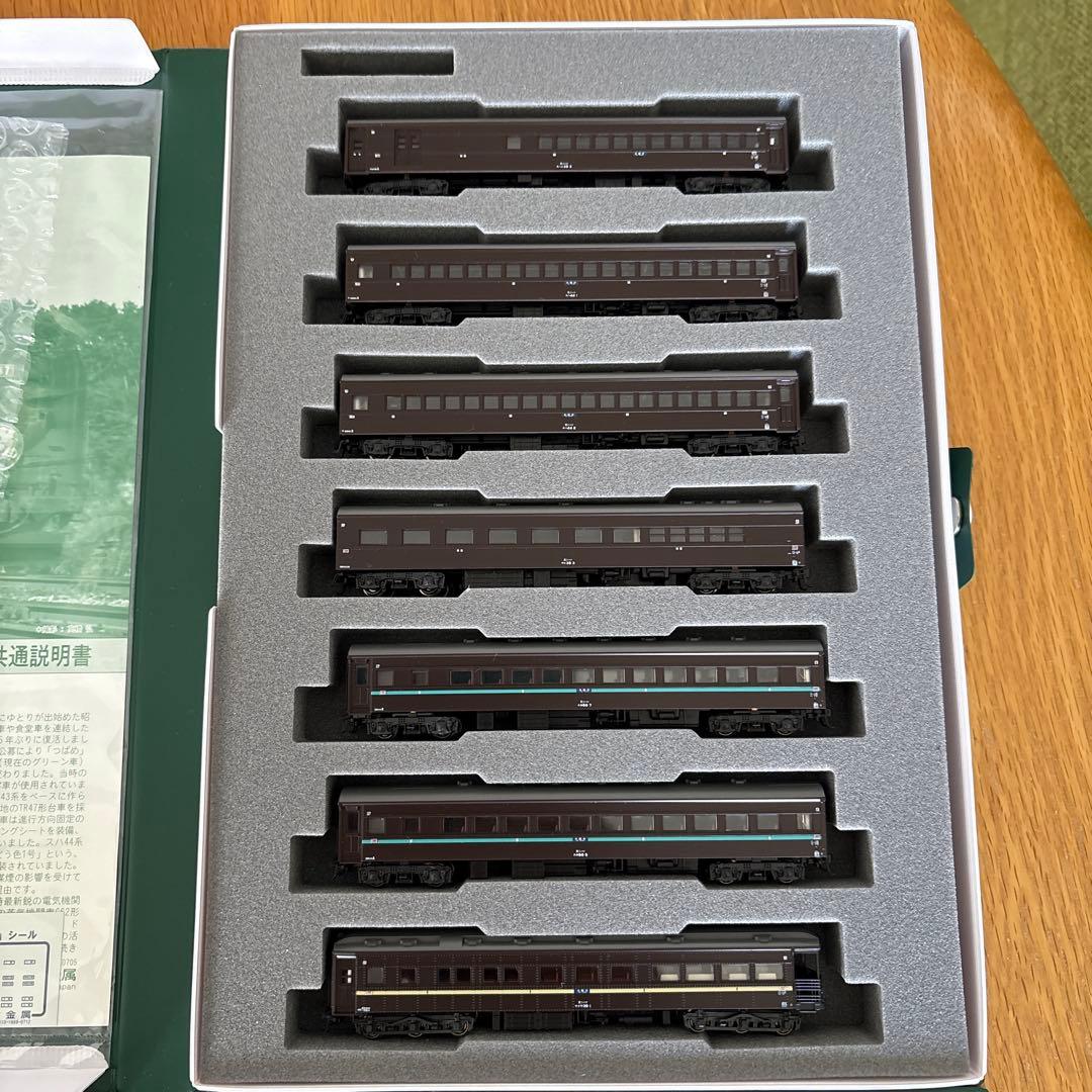 【希少】KATO 10-534/535スハ44系 特急つばめ基本増結13両フル⑩