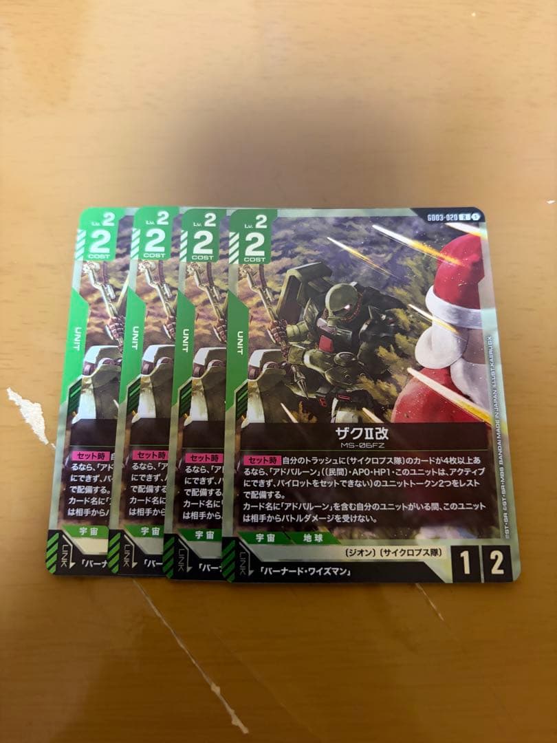 ガンダムカードゲーム　ケンプファー　セット　ジオン