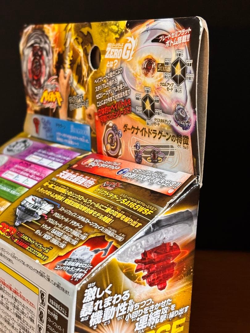 メタルファイトベイブレード ダークナイトドラグーンLW160BSF