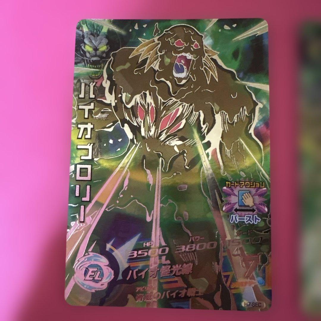 ドラゴンボールヒーローズ　バイオブロリーまとめ売り。