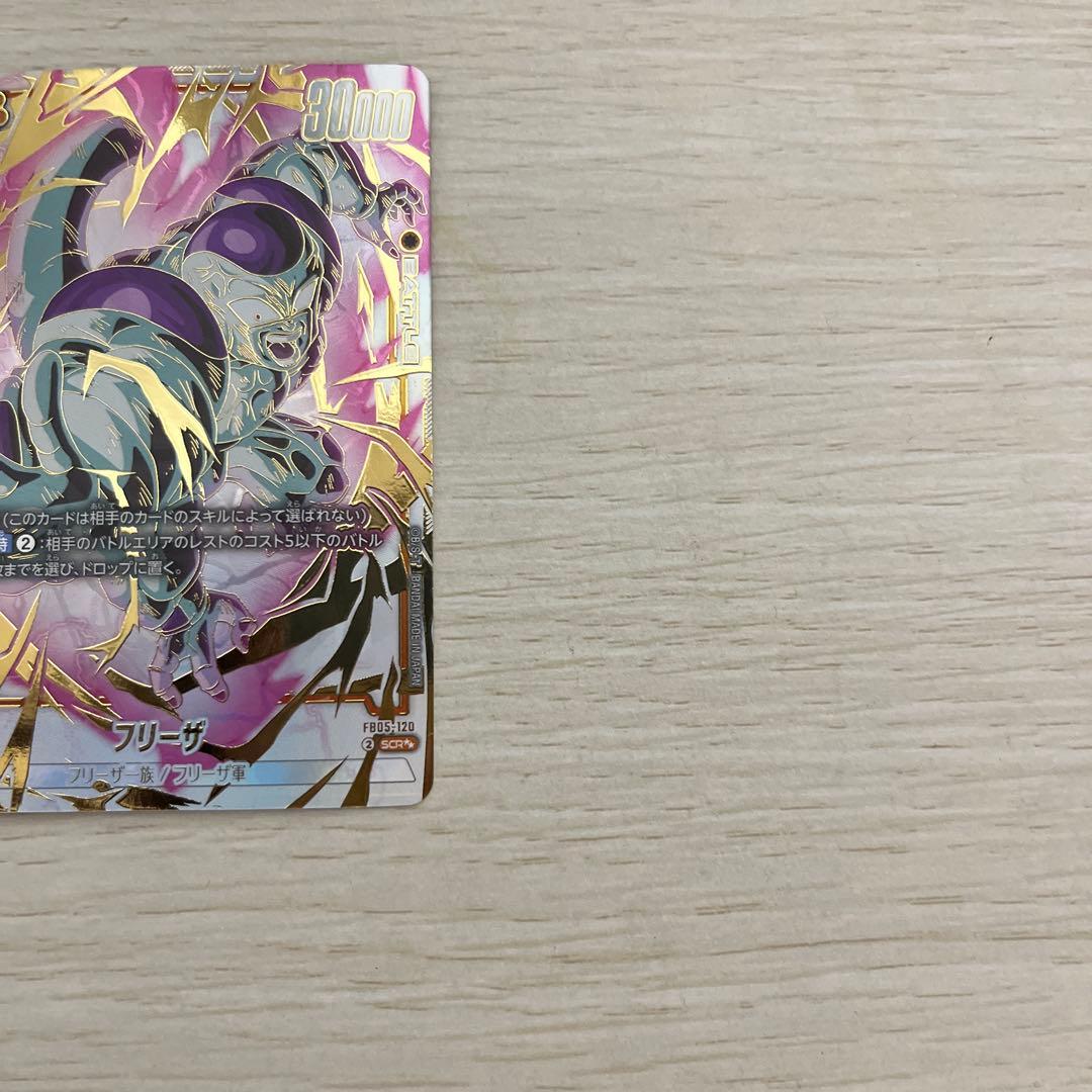 FB05-120 SCRスーパーパラレルフリーザ 美品