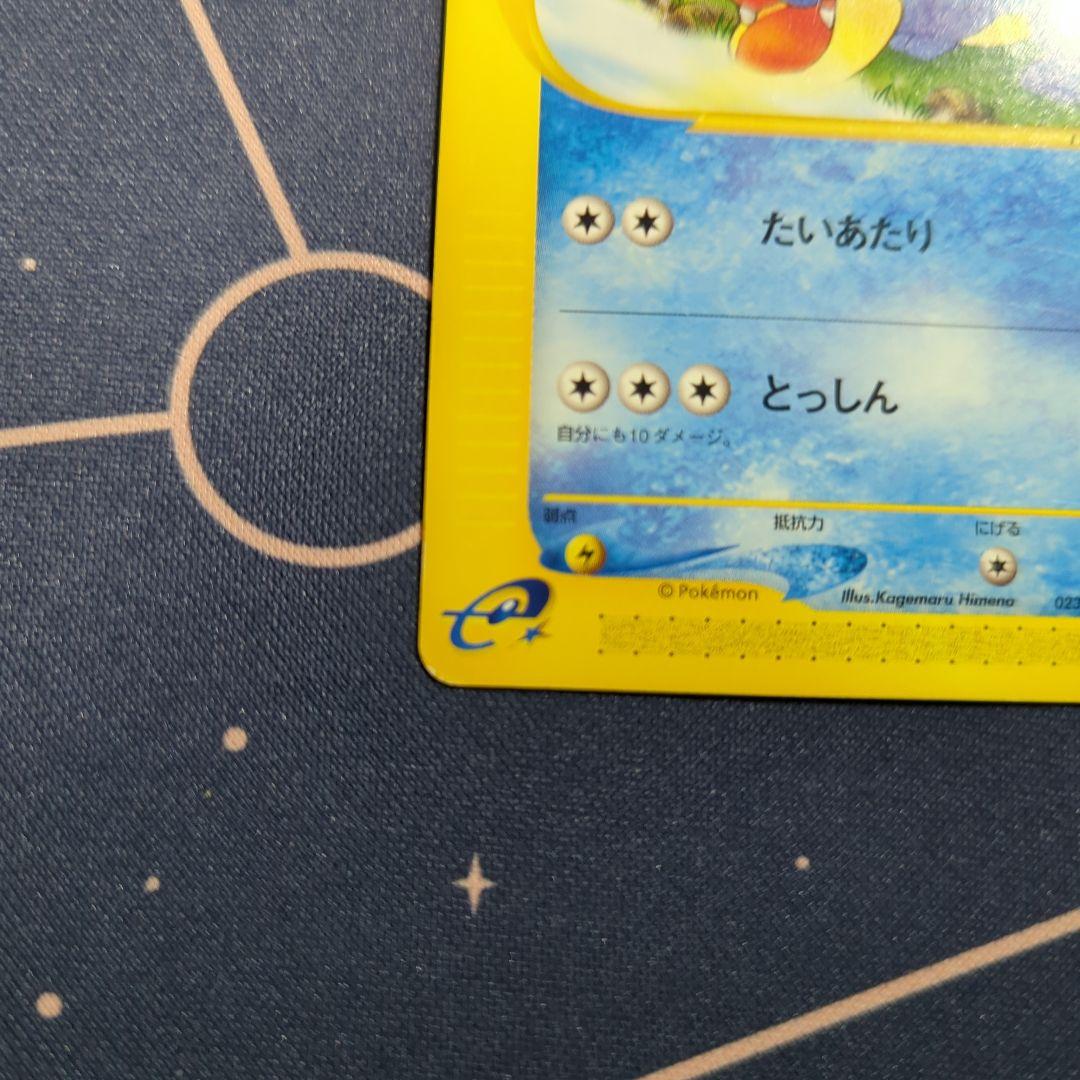 カードe　アンリミ　アリゲイツ スターターパック 023/029