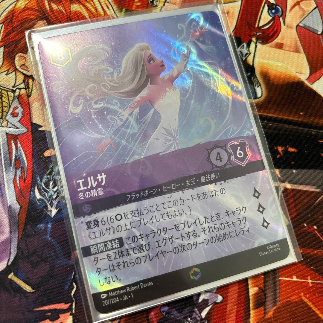 ディズニー　ロルカナ　エルサ　エンチャンテッド