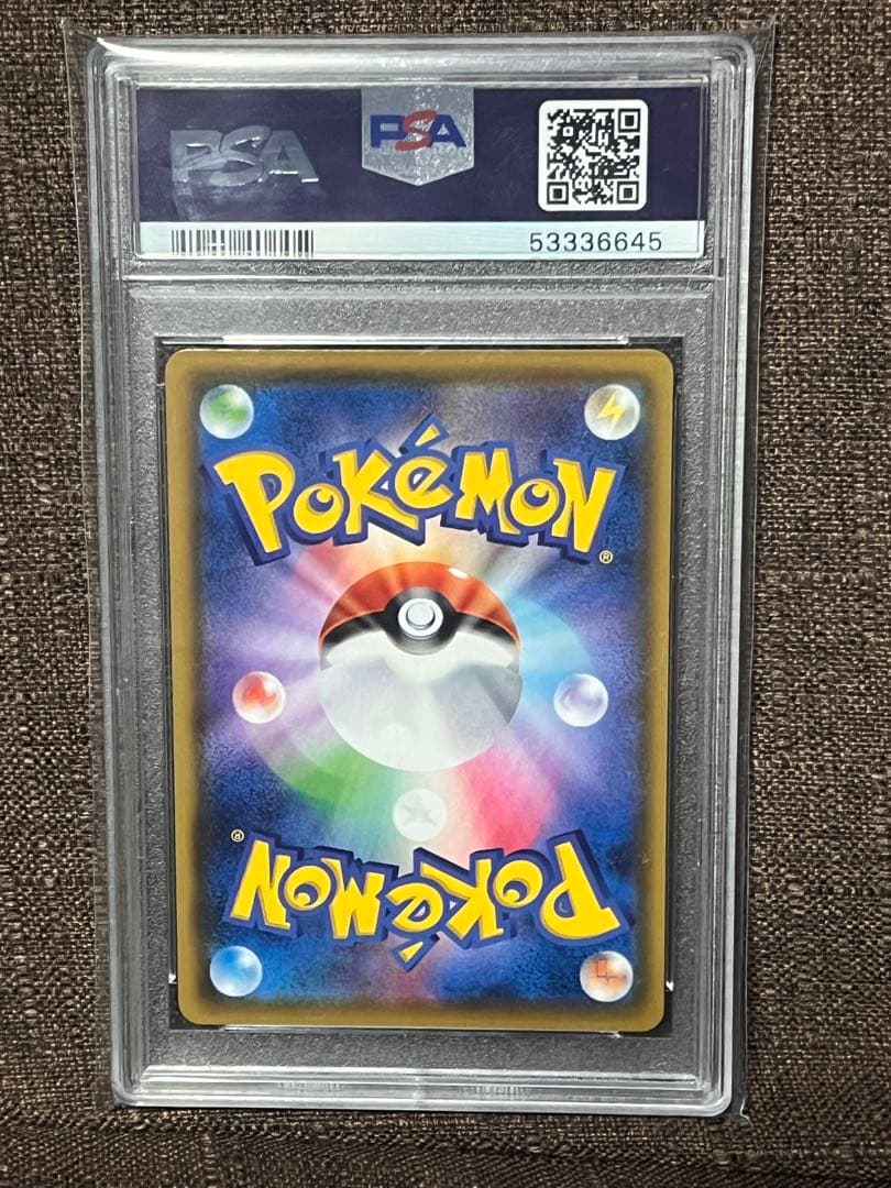 ポケモンカード ピカチュウVMAX PSA10 プロモカード