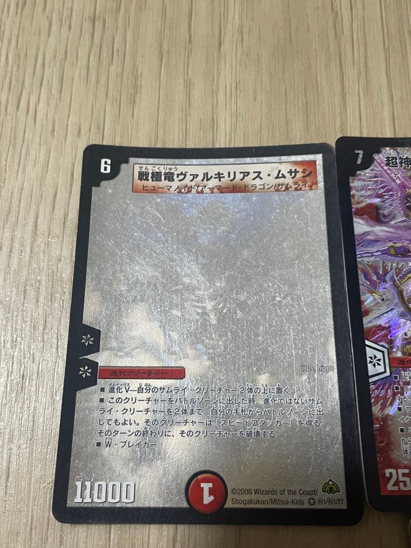 デュエル・マスターズ　プレイ用まとめ売り　ヴァルキリアスムサシシークレット