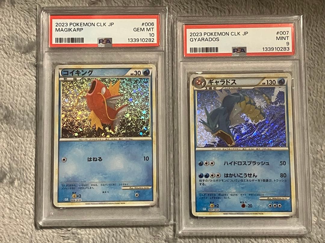 【PSA10】コイキング　ギャラドス　classic クラシック　　連番　ポケカ