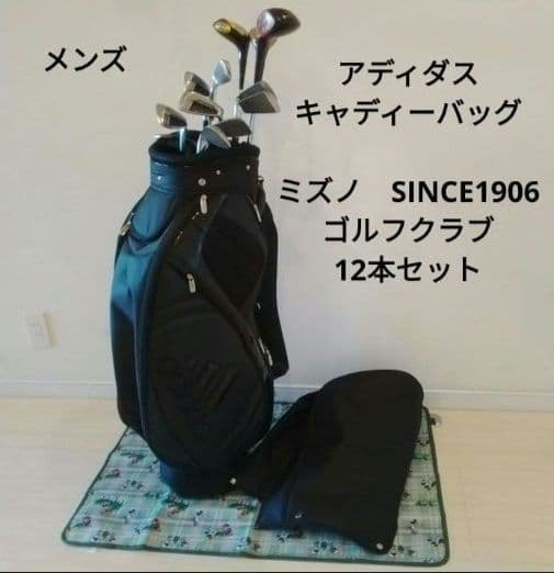 アディダス　キャリーバッグ　ゴルフクラブ12本付　メンズ　Adidas　セット