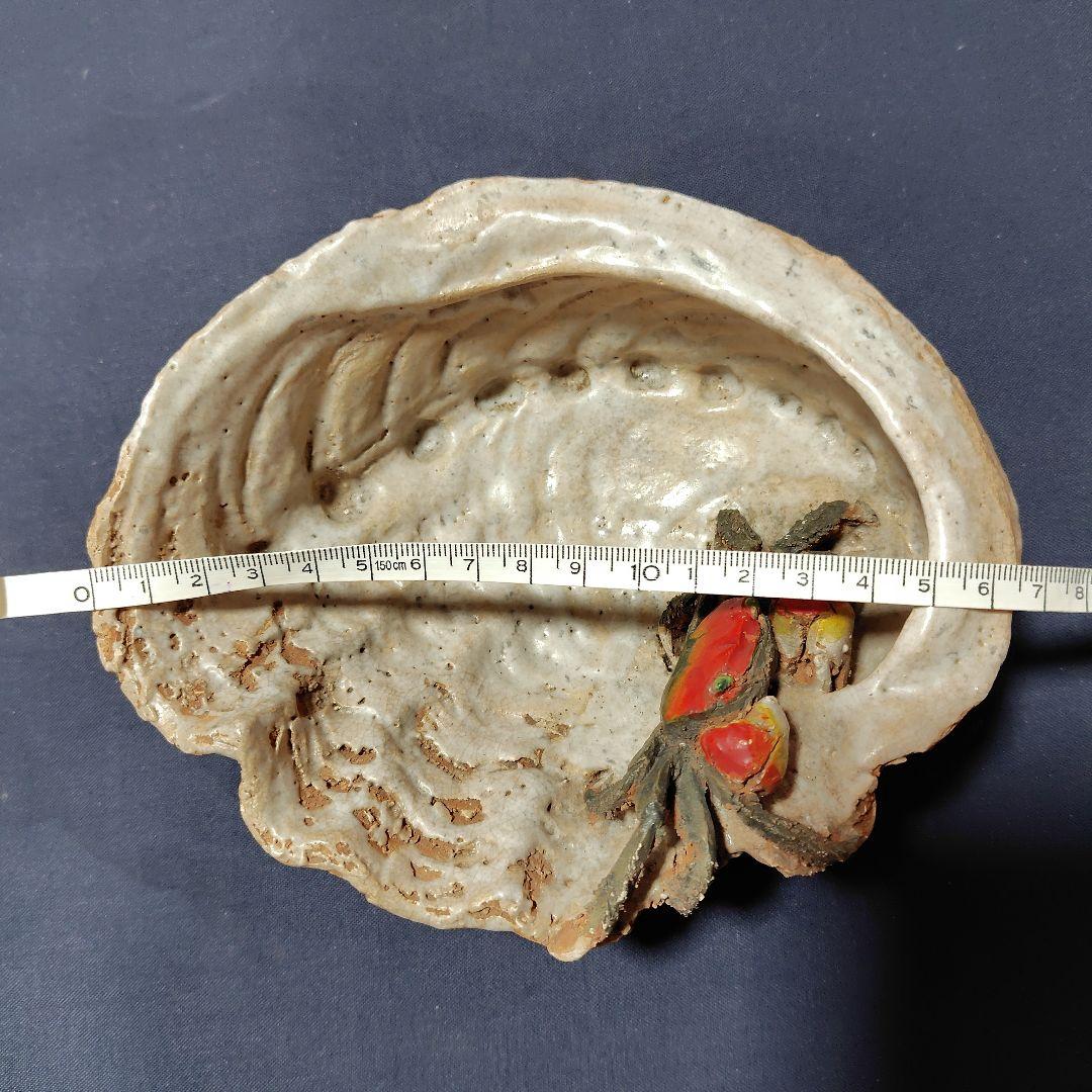 水月焼き・アワビ型蟹皿